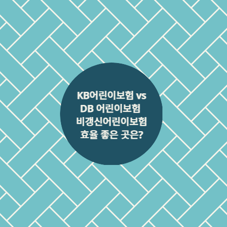 KB̺ vs DB ̺  񰻽ž̺ ȿ  